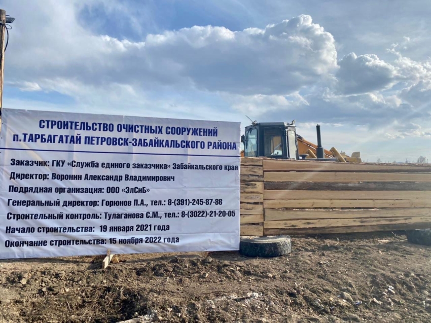 В забайкальском селе Тарбагатай приступили к земляным работам на очистных сооружениях